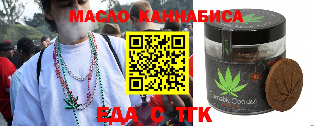 Canna-Cookies конопля  Вход с VPN  Шадринск 
