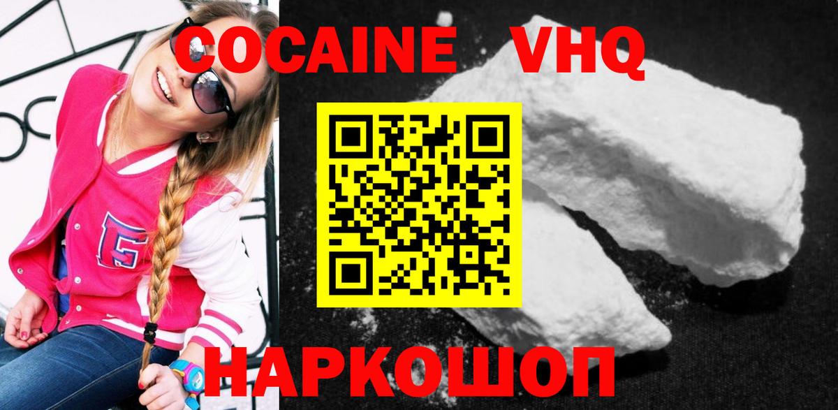 Кокаин Fish Scale  КОКАИН Fish Scale  Вход с VPN  Шадринск 