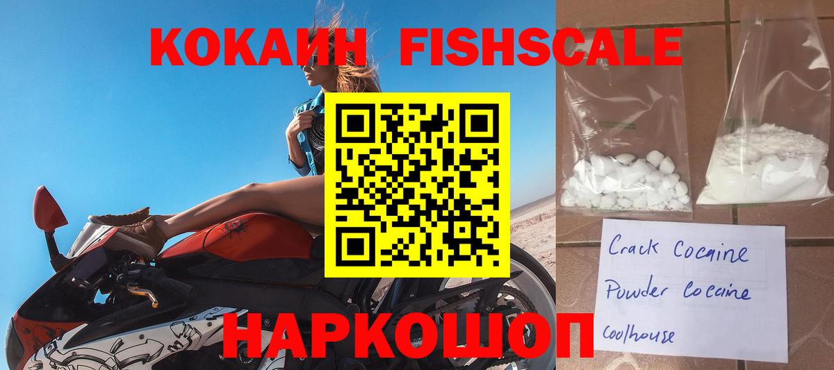 COCAIN Боливия Шадринск