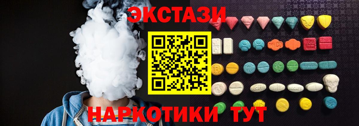 продажа наркотиков  Ecstasy бентли  ЭКСТАЗИ  Вход с VPN  Шадринск 