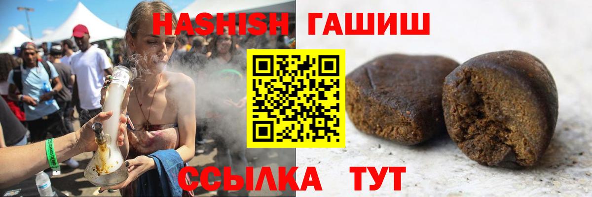 ГАШИШ 40% ТГК Шадринск