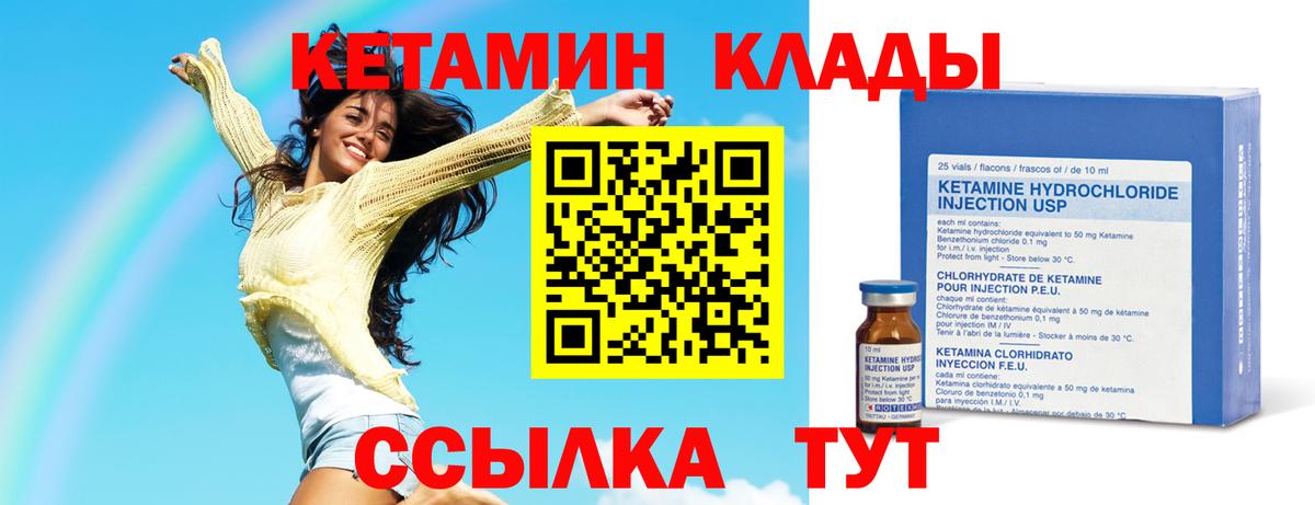 Кетамин ketamine  Кетамин ketamine  Вход с VPN  Шадринск 