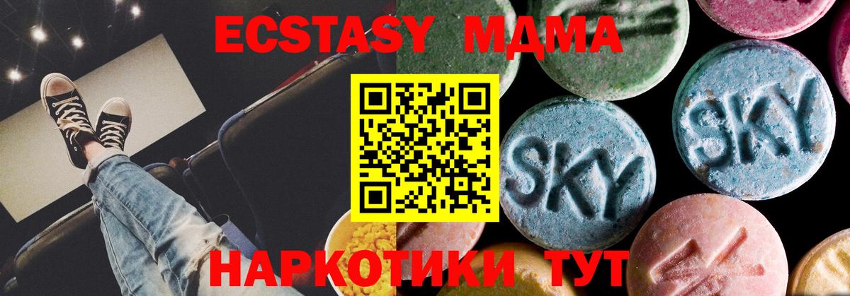 МДМА crystal  MDMA  Шадринск  МДМА кристаллы  Вход с VPN 