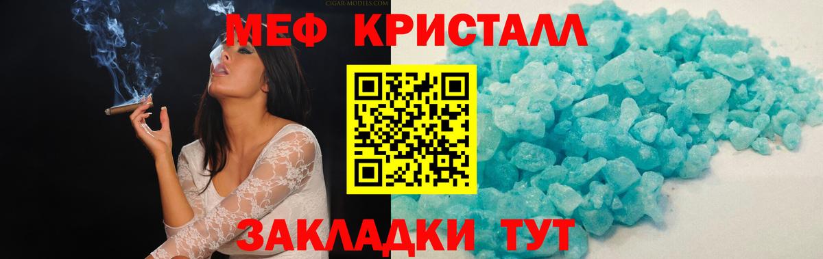 МЕФ мука Шадринск