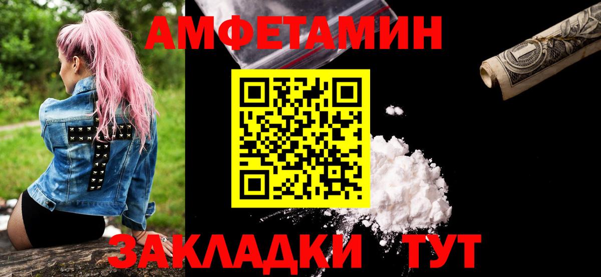 Первитин Methamphetamine Шадринск