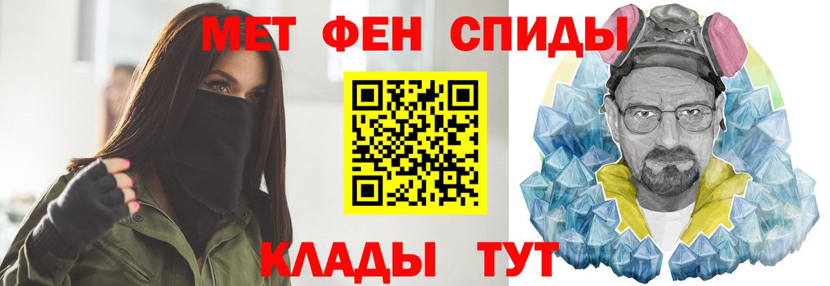 МЕТАМФЕТАМИН мет  МЕТАМФЕТАМИН мет  Вход с VPN  Шадринск 