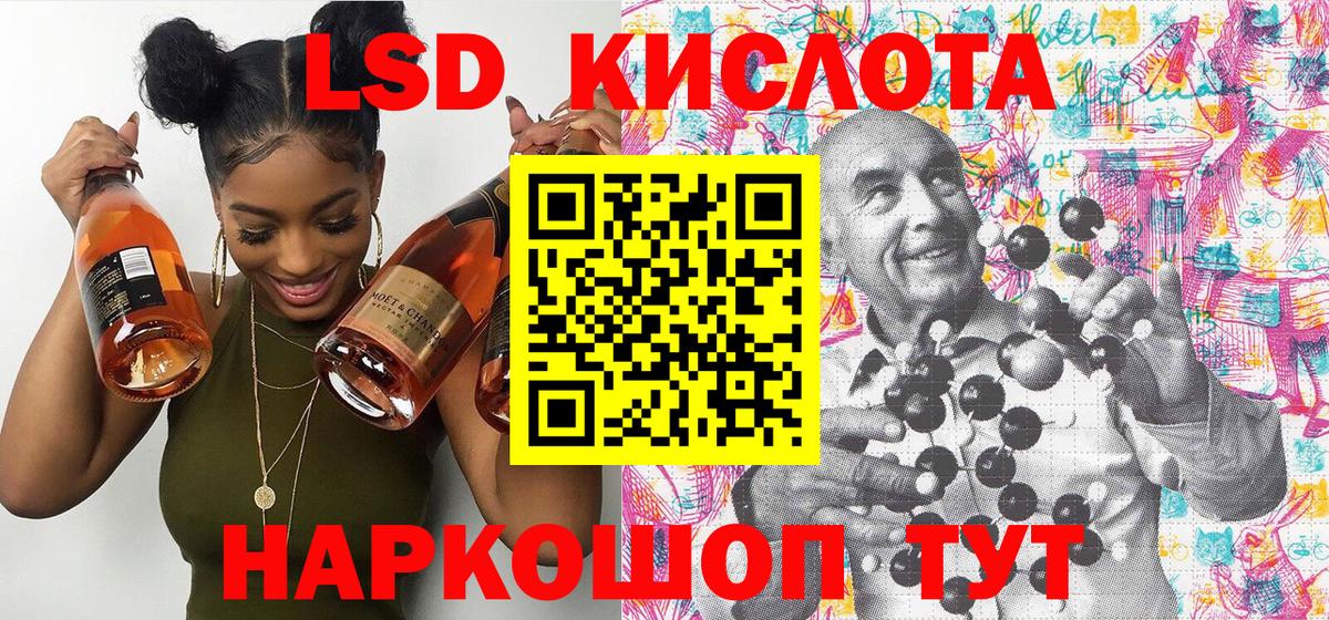 Наркотические марки 1500мкг Шадринск